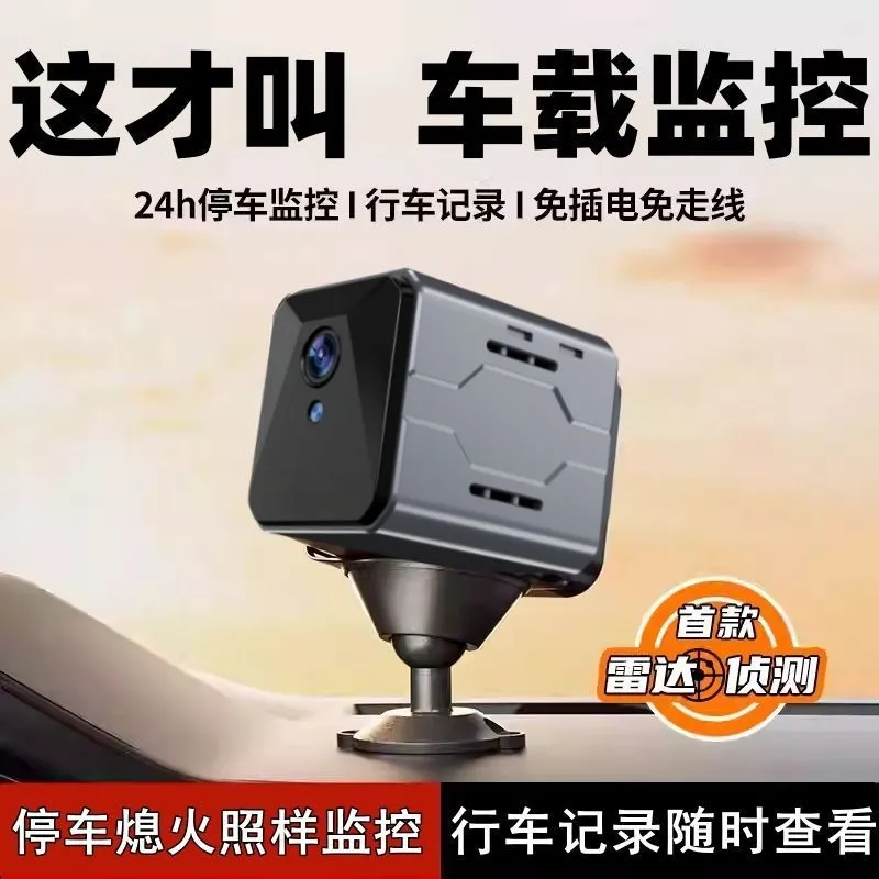 Home Security Camera - 무선 차량 카메라 감시 시스템 플러그